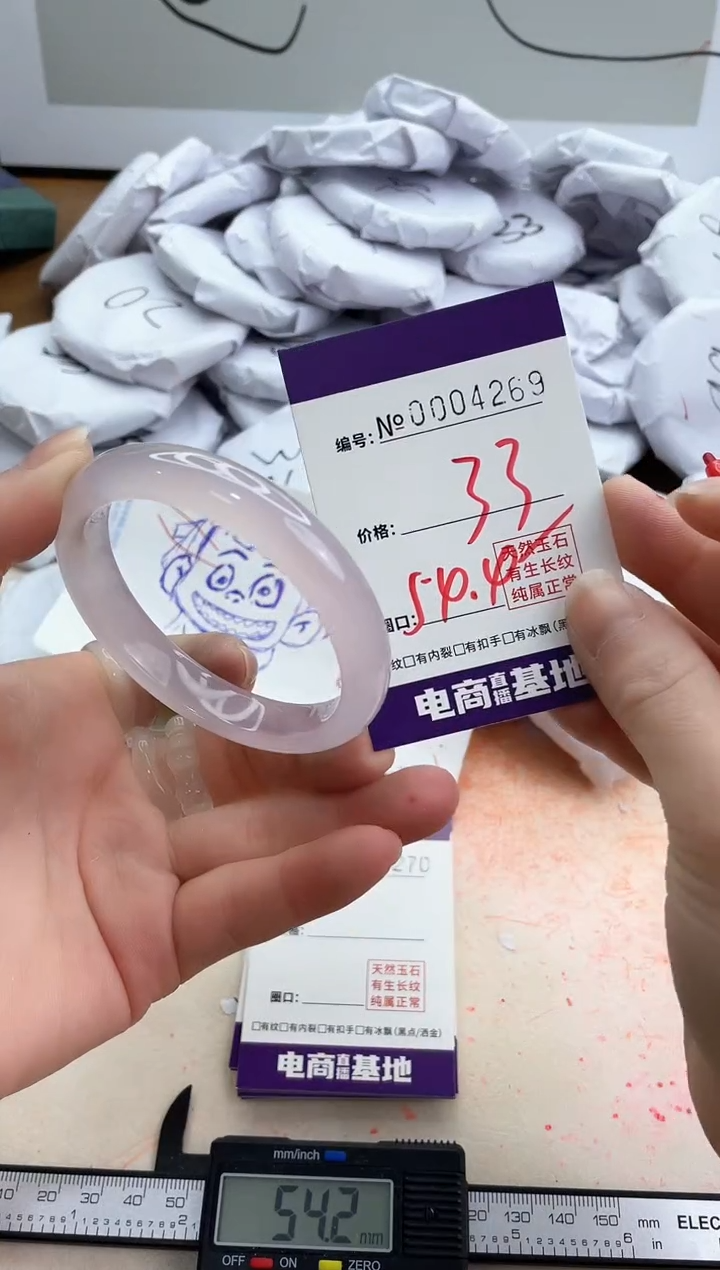 【闪购商品】玛瑙/玉髓手镯未镶嵌4269