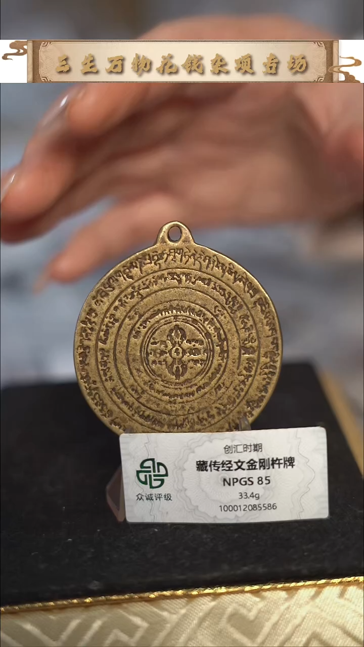 编号1779九宫八卦直径4.1（配脖挂）