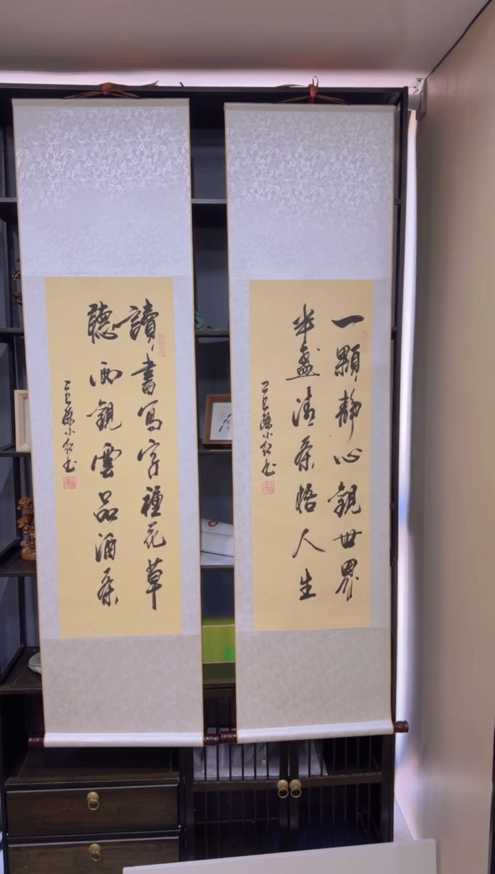 书法孙小红 读书写字 一颗静心 四尺四开