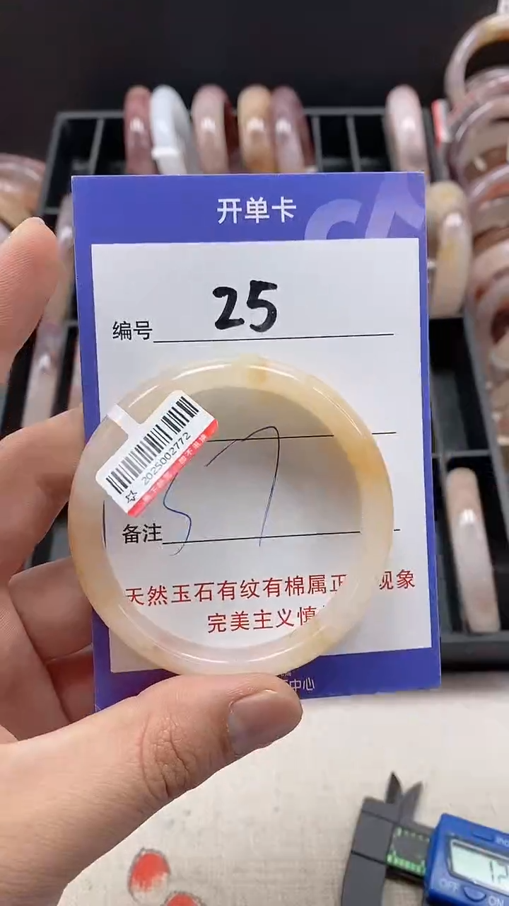 【闪购商品】石英质玉手镯未镶嵌25