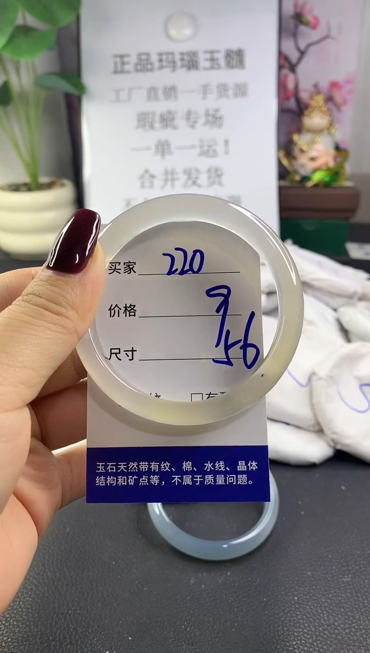 手镯玛瑙/玉髓未镶嵌220