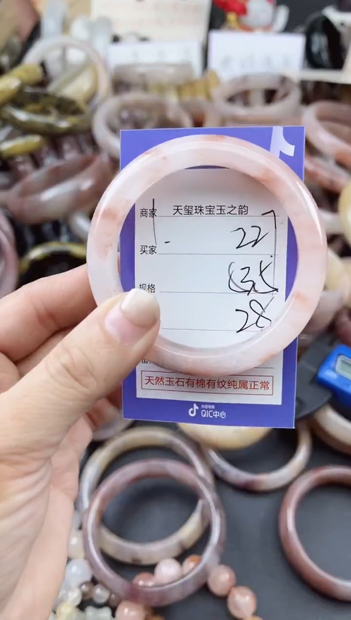 未镶嵌手镯石英质玉227