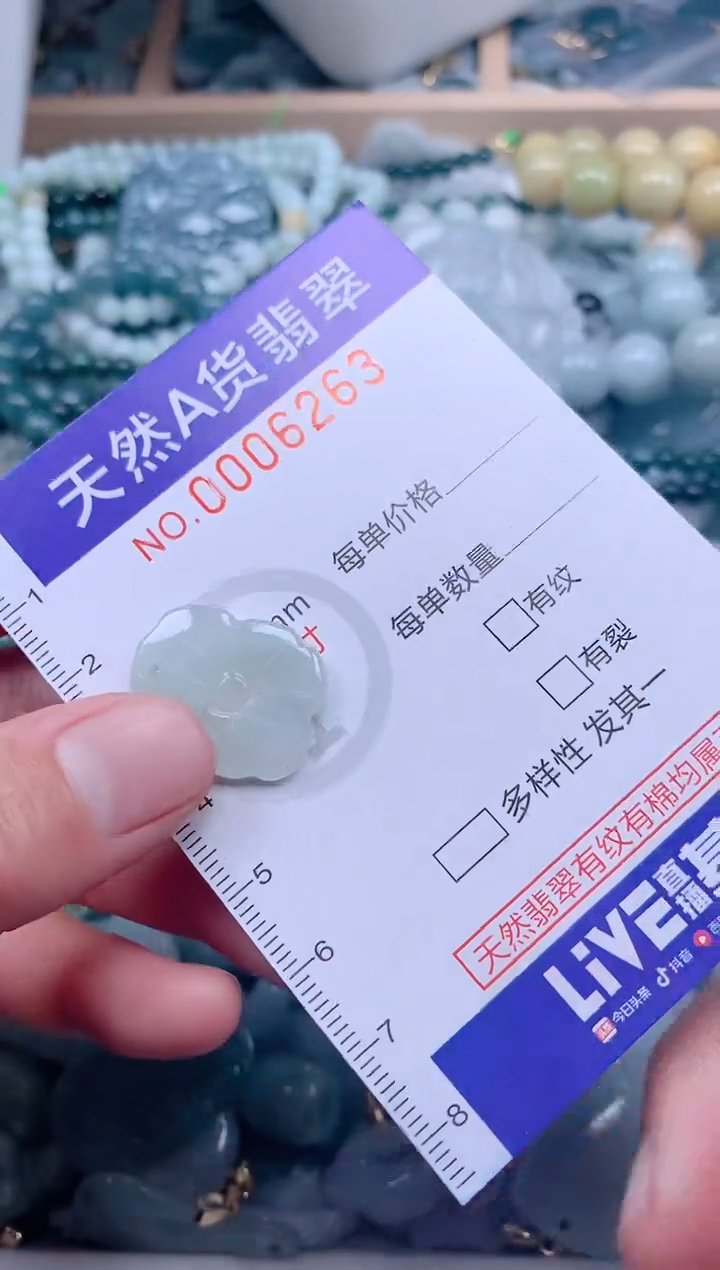 【闪购商品】翡翠吊坠(不含链)未镶嵌1