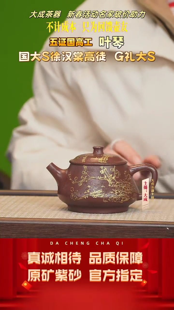 【闪购商品】紫砂茶壶70号叶琴 荒野紫红泥 240cc左右 