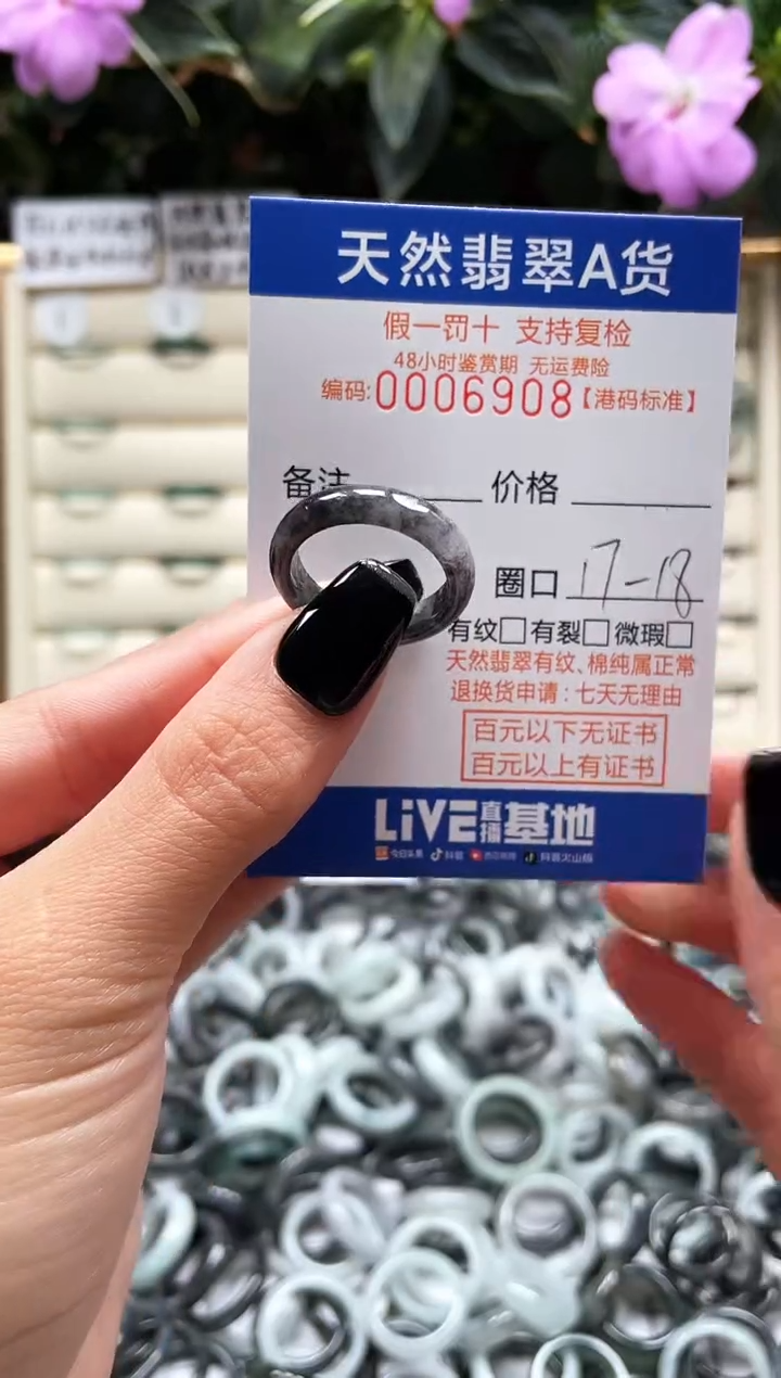 【闪购商品】翡翠戒指未镶嵌翡翠戒指6908
