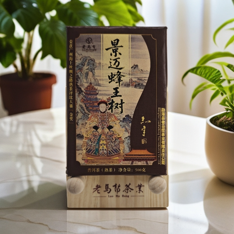 12.31 老马帮 景迈蜂王树10年花香熟茶 景迈王子岩温先生