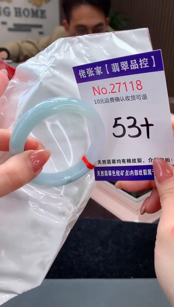 【闪购商品】翡翠手镯未镶嵌天然缅甸A货翡翠