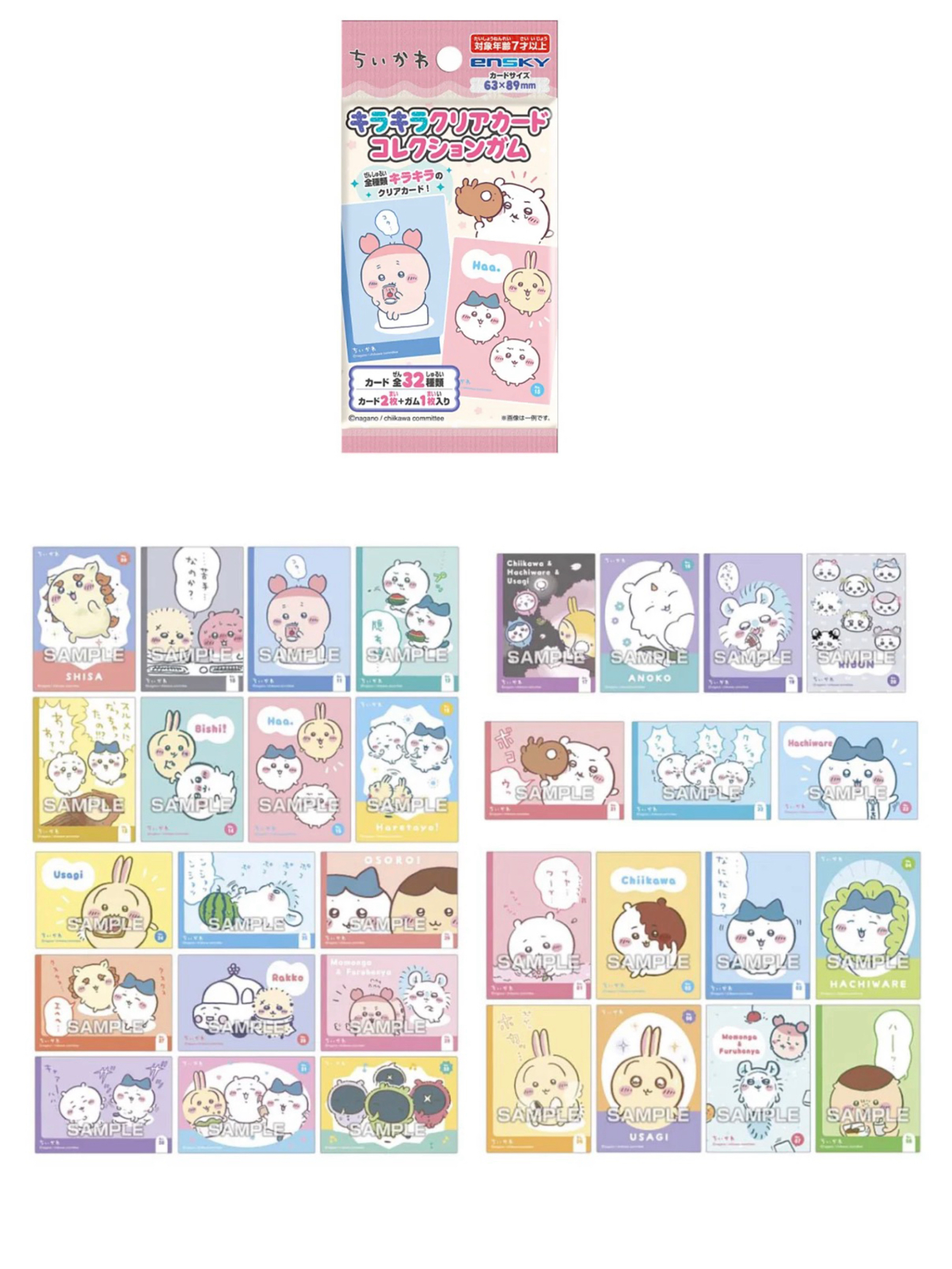 正版日谷chiikawa吉伊卡哇 ensky初回限定透卡盲袋（1包2张）