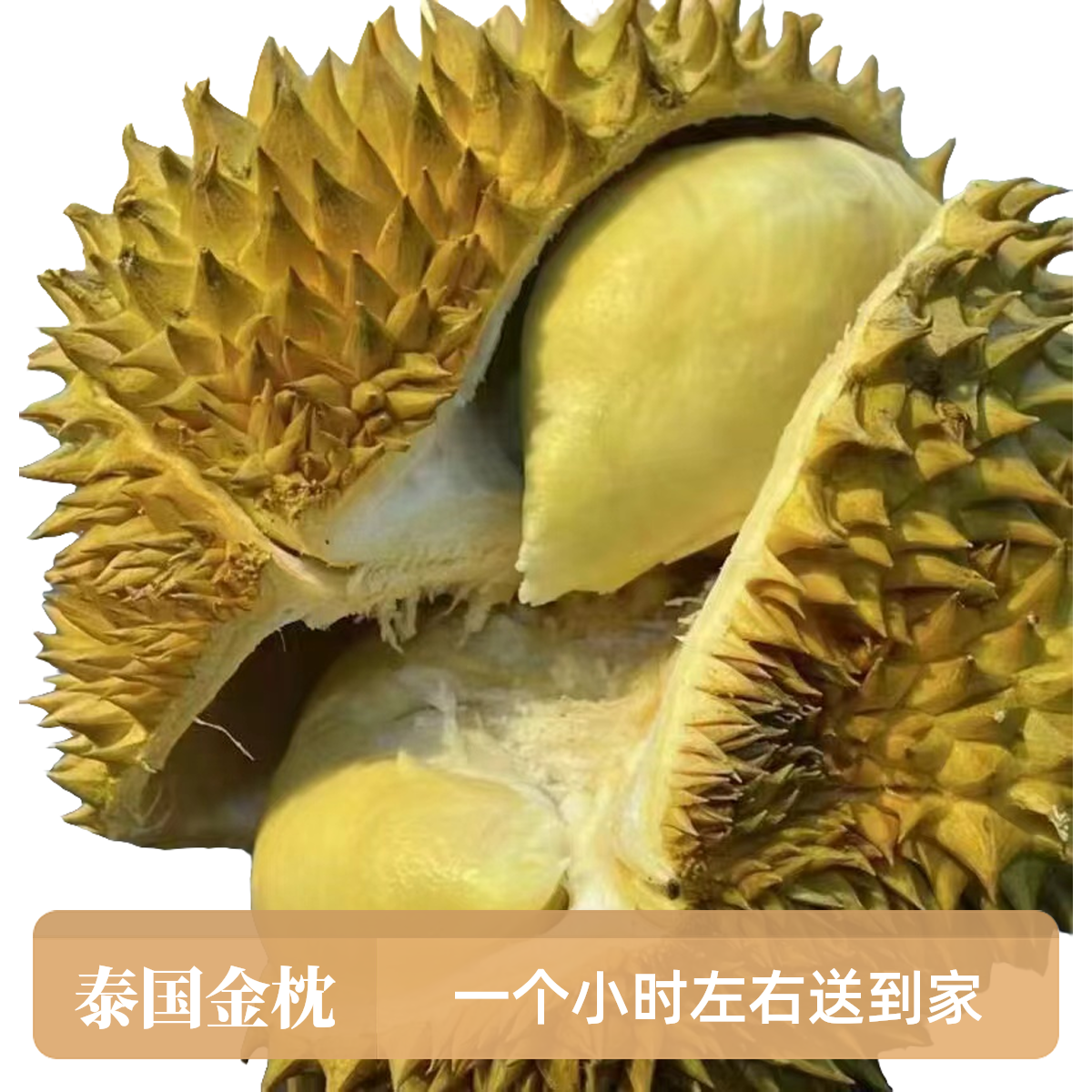 泰国金枕鲜榴莲 A果 3斤至7斤 核小多肉 一果一拍榴莲同城配金枕泰国