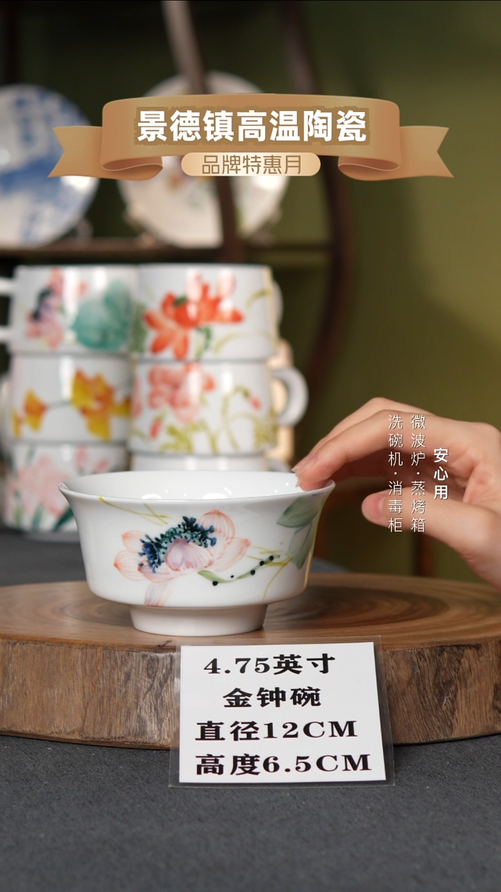 瓷景德镇高温手绘4.75英寸金钟碗粉荷