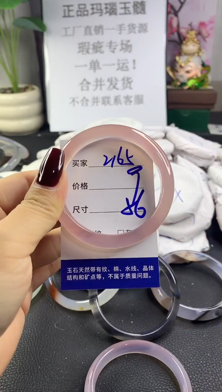 手镯玛瑙/玉髓未镶嵌2165