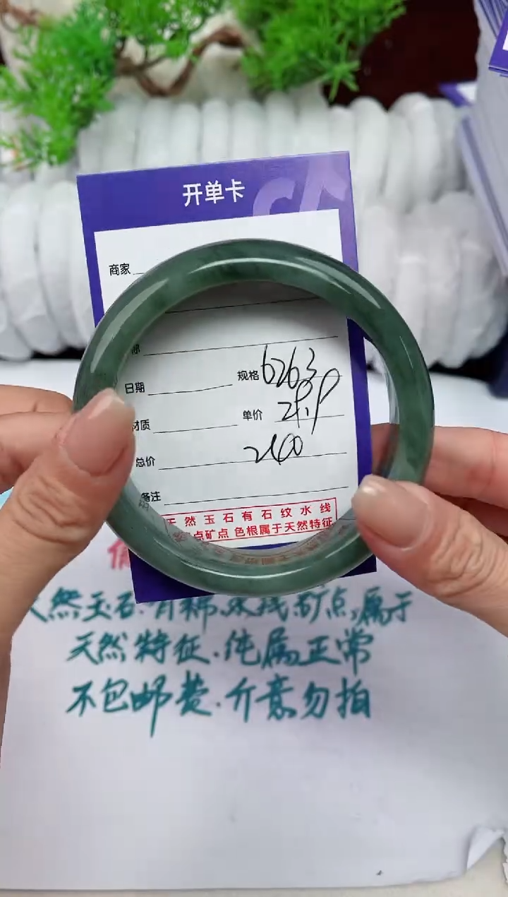 【闪购商品】石英质玉手镯未镶嵌240