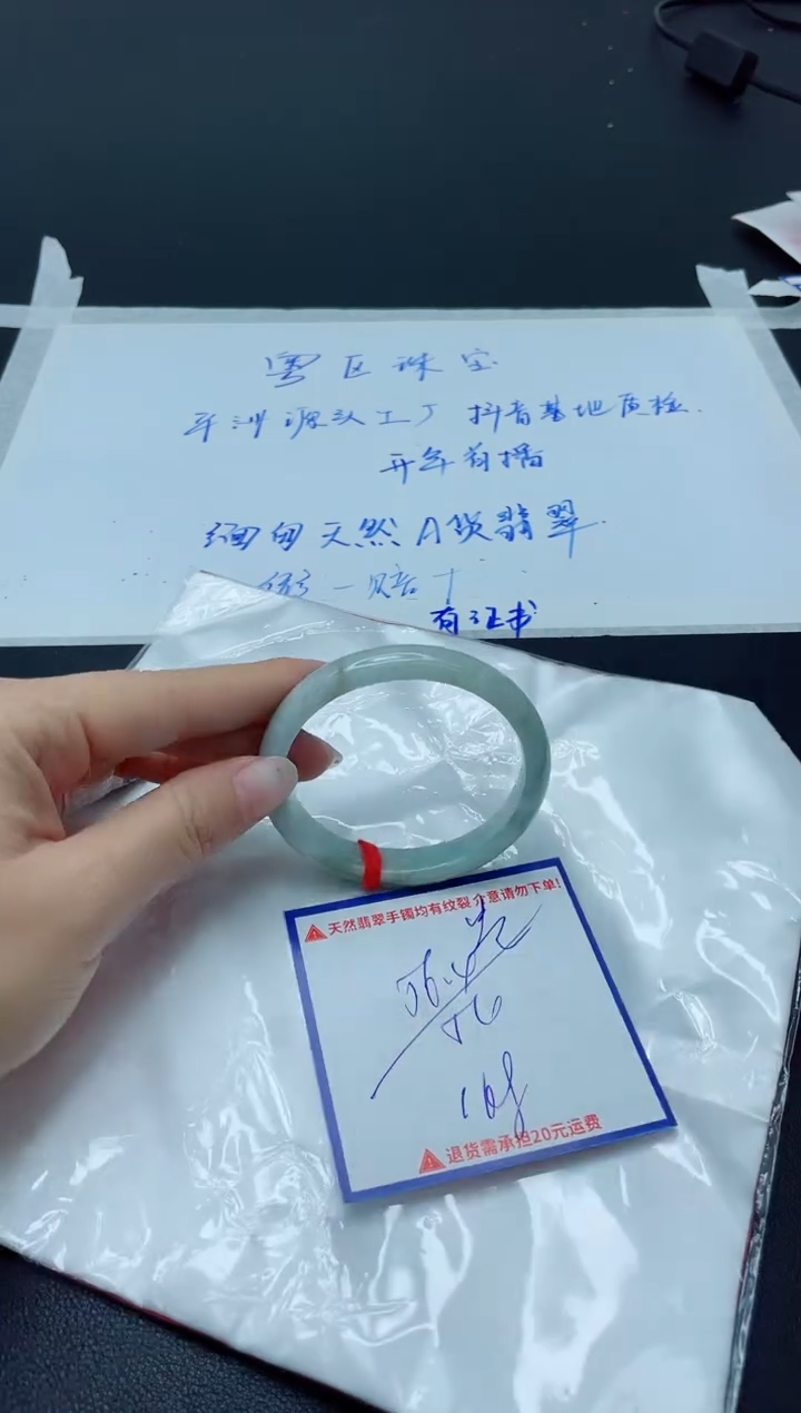 【闪购商品】翡翠手镯未镶嵌我