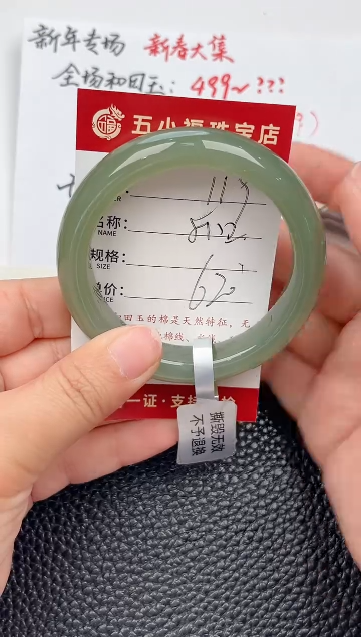 【闪购商品】和田玉手镯未镶嵌和田玉手镯微色差119