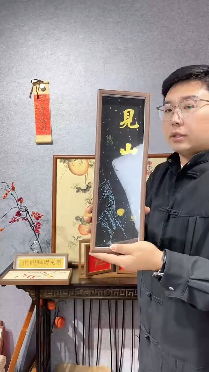 【闪购商品】书法挂画【暖居】33*33