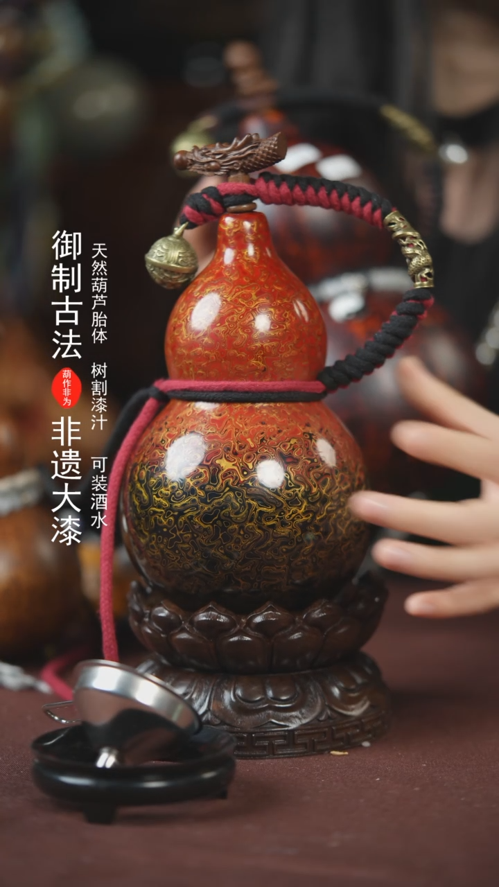 【闪购商品】109号600ml左右的非遗漆器酒葫芦E