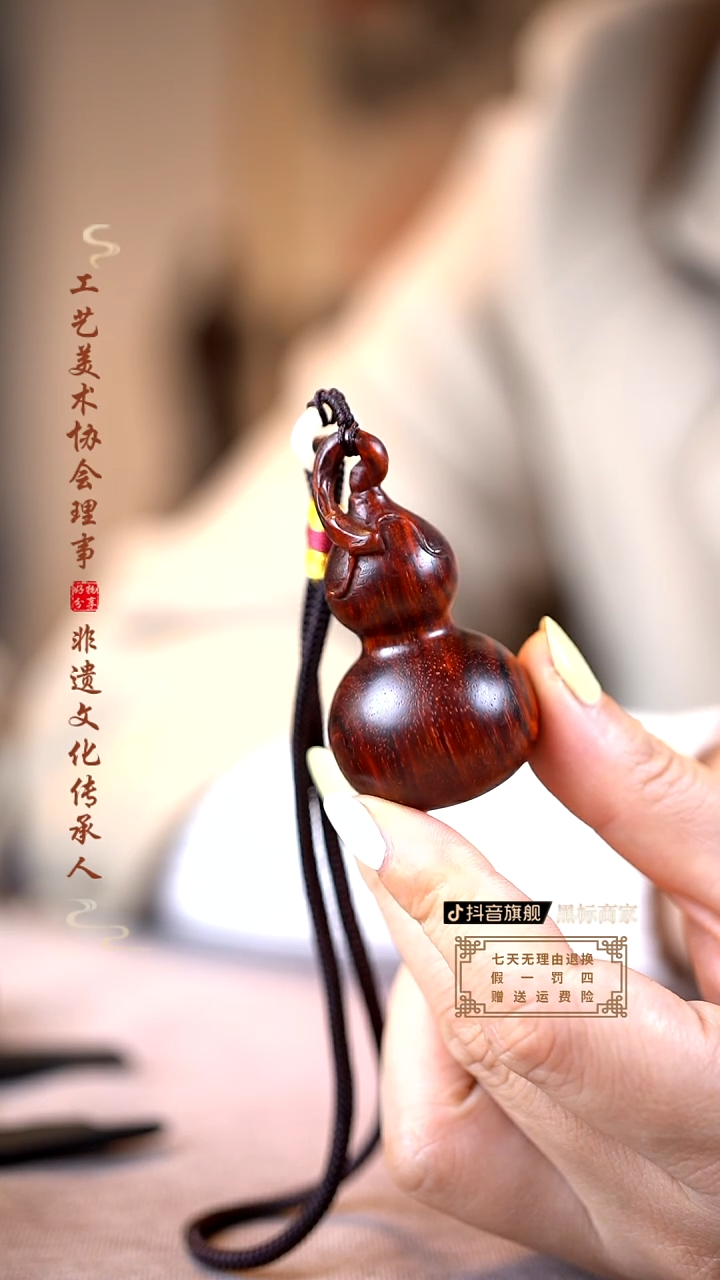 【闪购商品】檀香紫檀（小叶紫檀）龙头葫芦