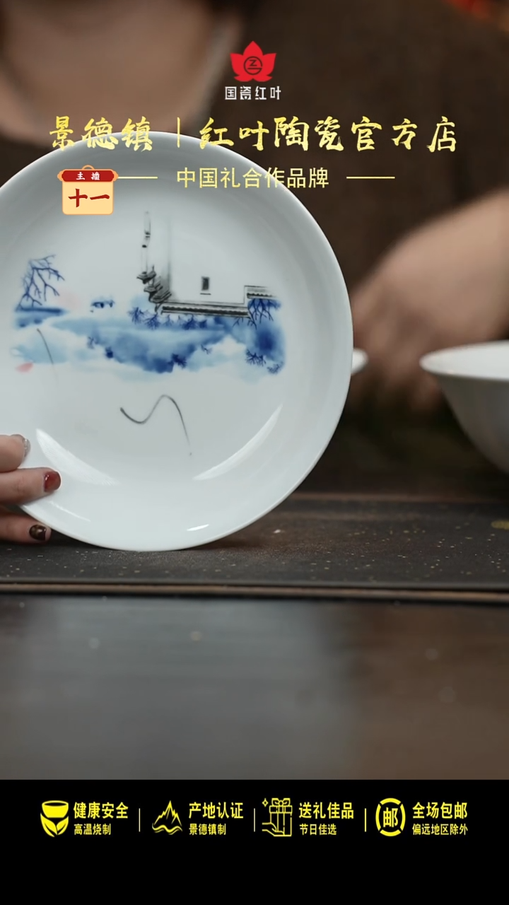 瓷4个微瑕江南烟雨7英寸饭盘