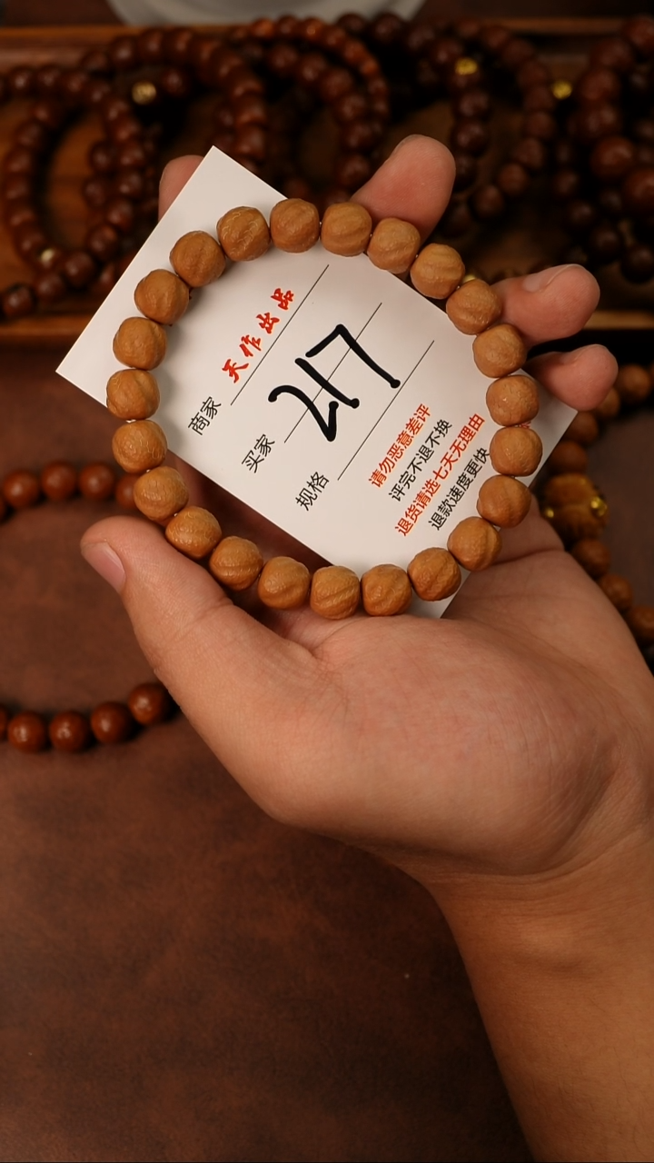 手串猴头核桃217号