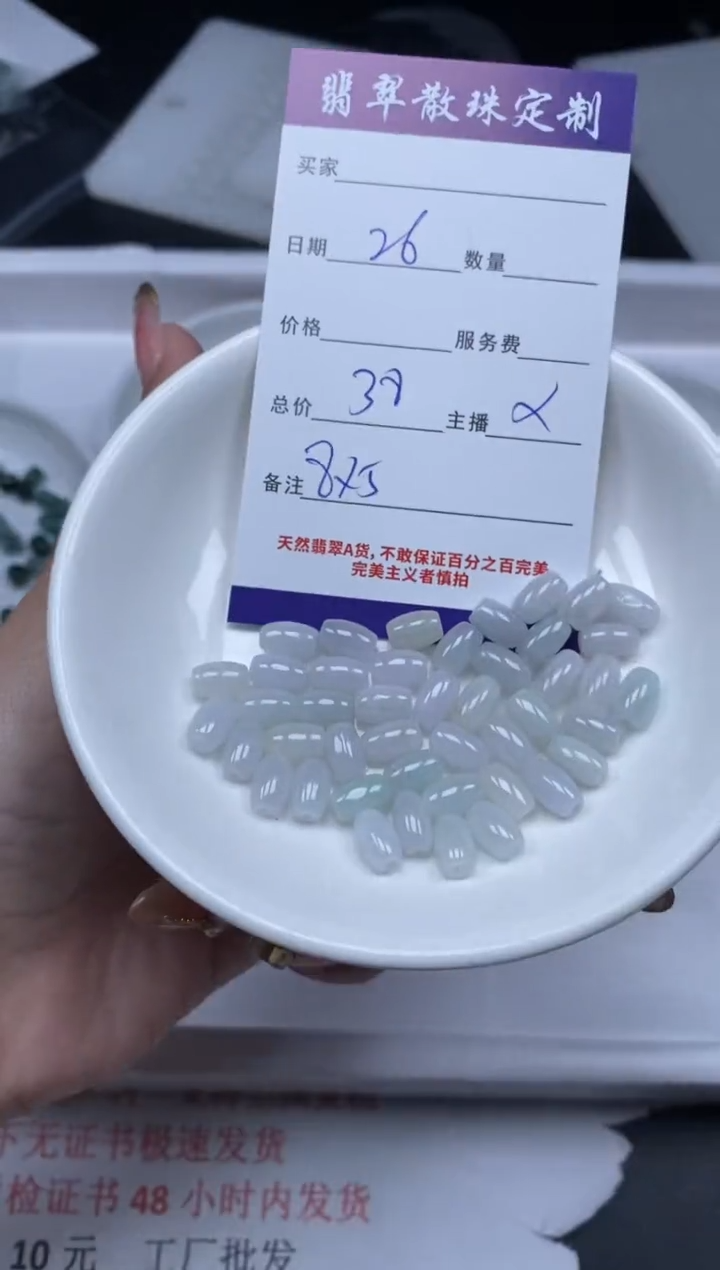 【闪购商品】翡翠颈饰未镶嵌贞城散珠批发DIY