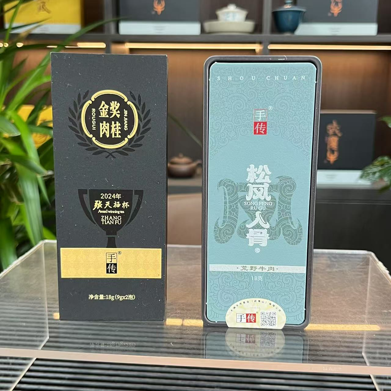 金奖肉桂18g 松风入骨18g  大红袍武夷岩茶乌龙茶