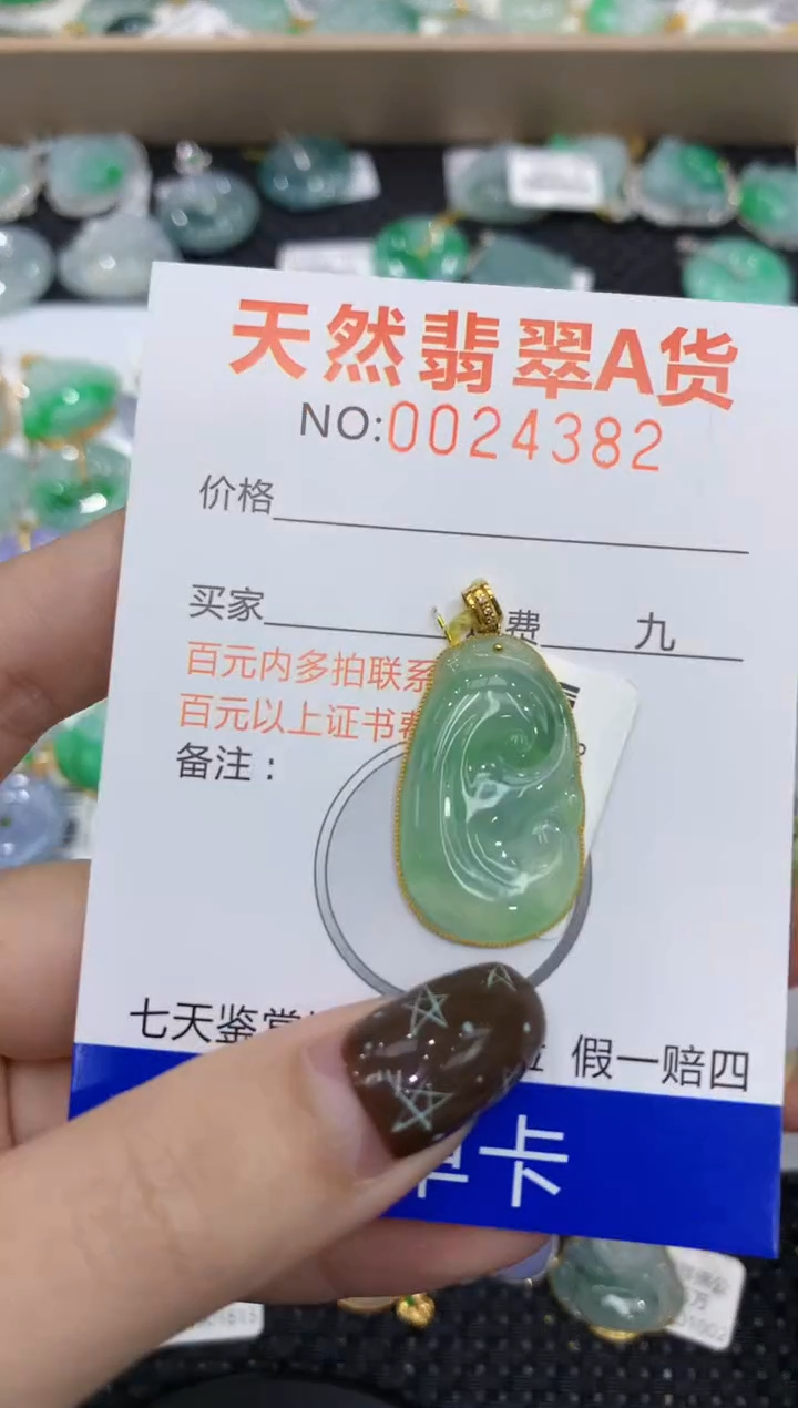 【闪购商品】翡翠颈饰18K金镶嵌1111111111111111