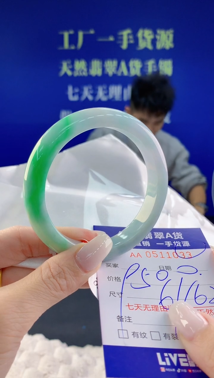 【闪购商品】翡翠手镯未镶嵌33天然A货翡翠