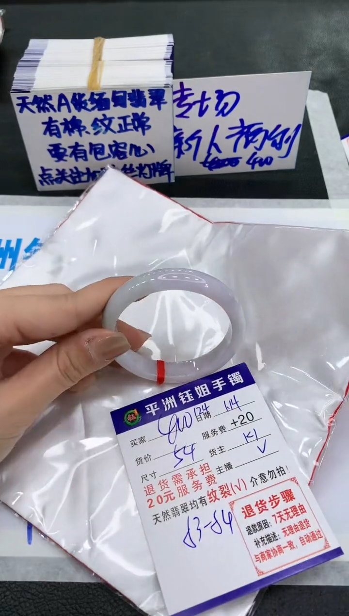 【闪购商品】翡翠手镯未镶嵌1111111111111111