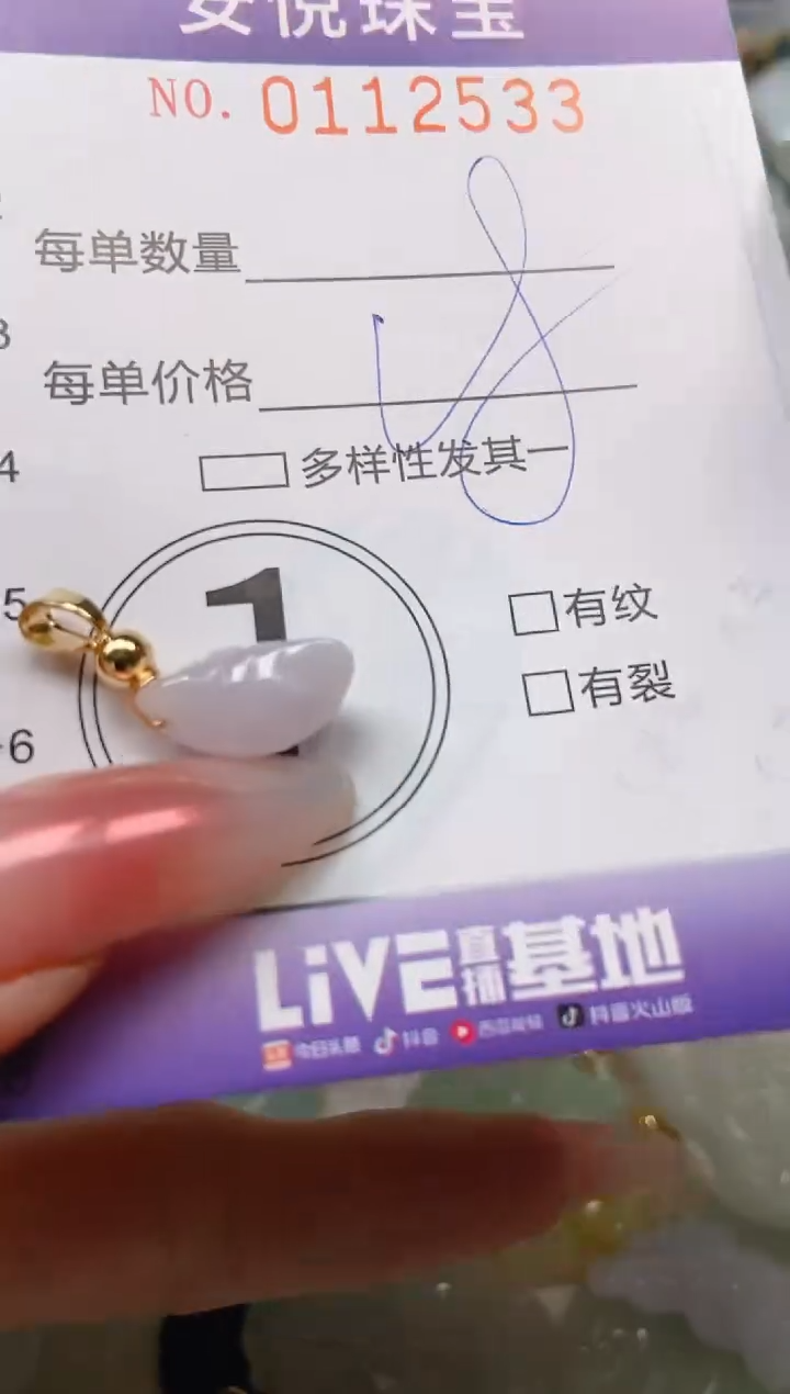 【闪购商品】翡翠颈饰未镶嵌闪购0112533