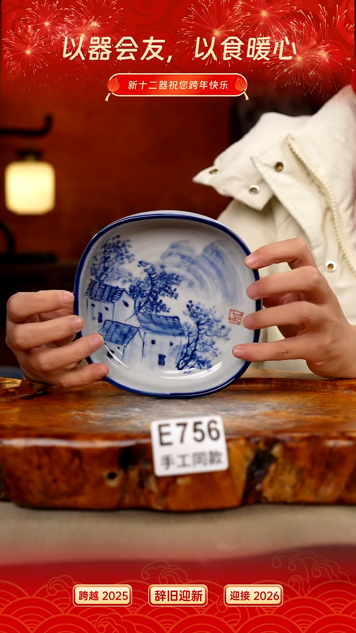 其他E756新十二器瓷器
