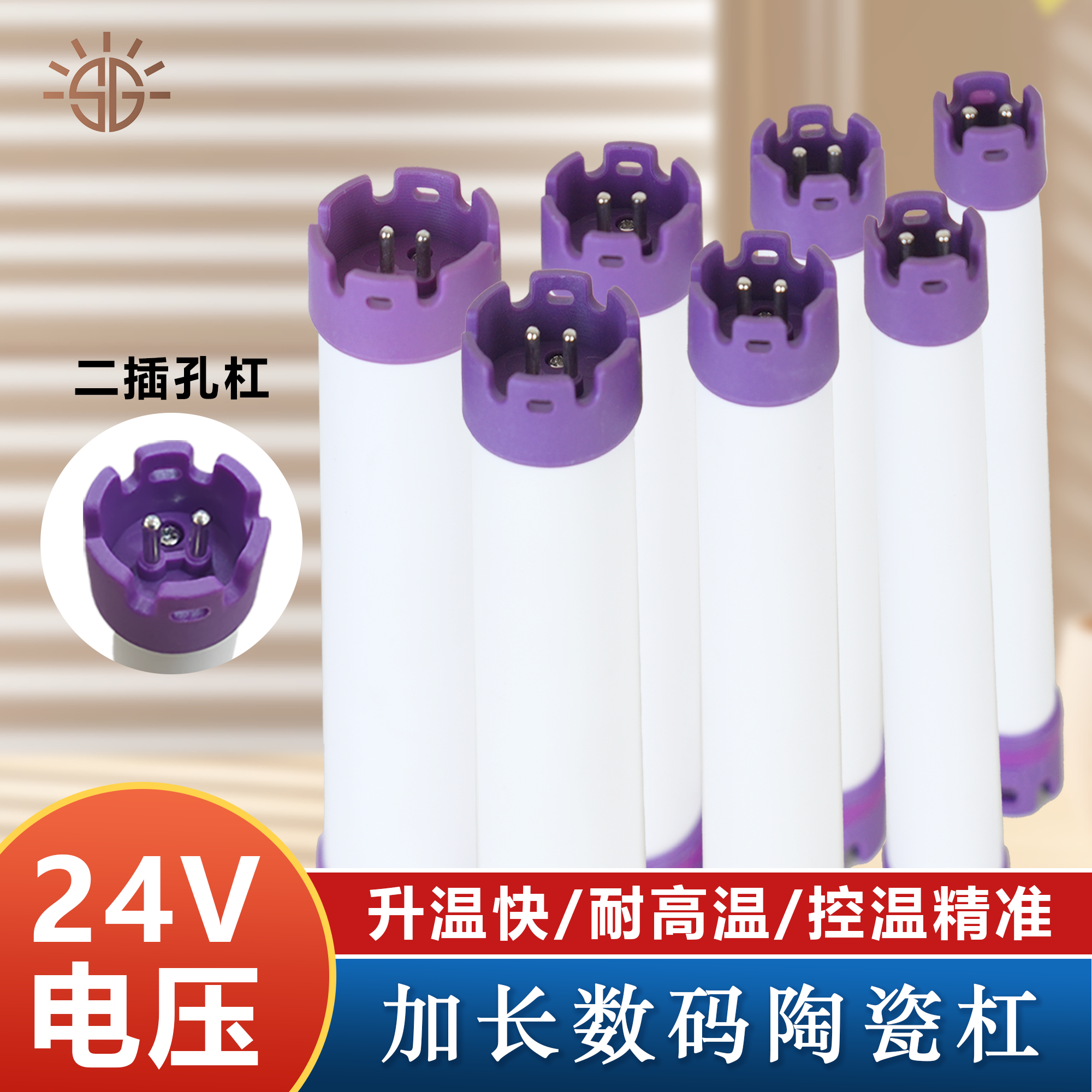 曙光2空心陶瓷杠24V数码机用Q弹烫加长陶瓷杠发热均匀