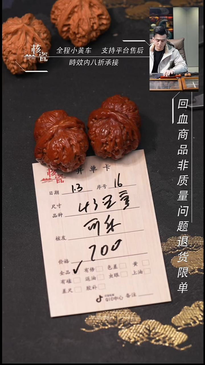 吊坠桃核可***甜43元宝16