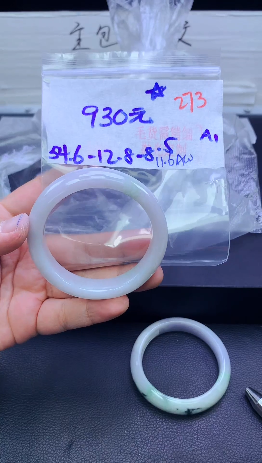 未镶嵌定制翡翠273毛货需精细抛光+手镯+930元