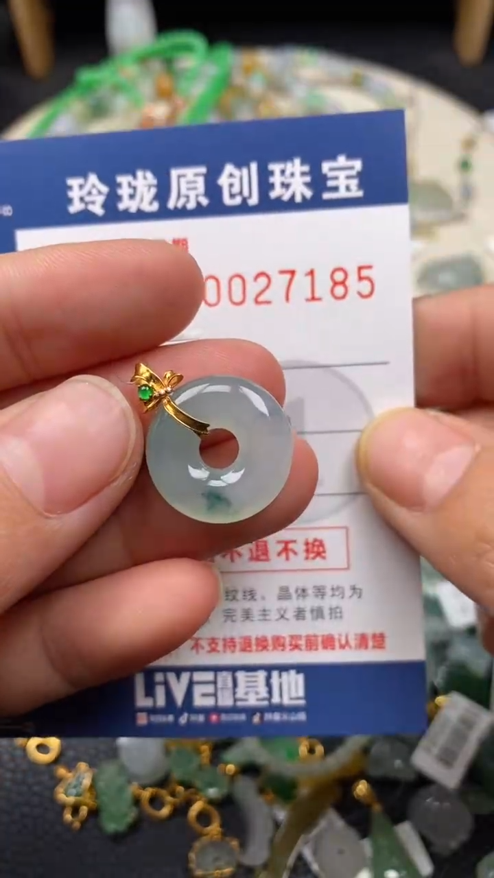 【闪购商品】翡翠颈饰18K金镶嵌翡翠净货27185