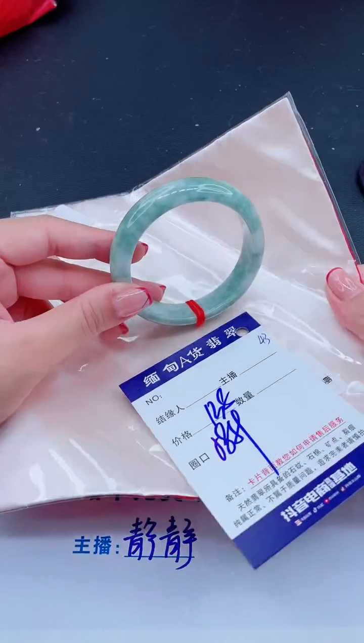 未镶嵌手镯翡翠138