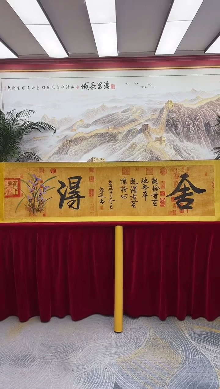 书法李朝运-舍得书法国画