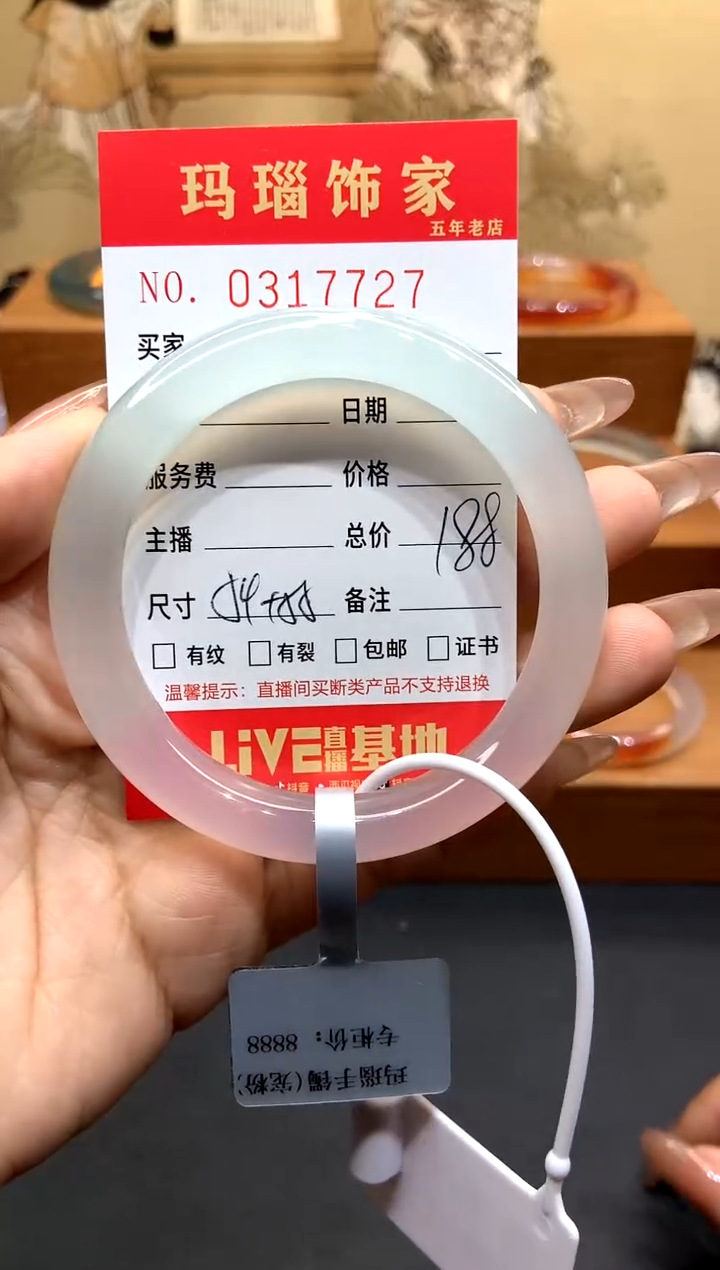 【闪购商品】玛瑙/玉髓手镯未镶嵌L0317727