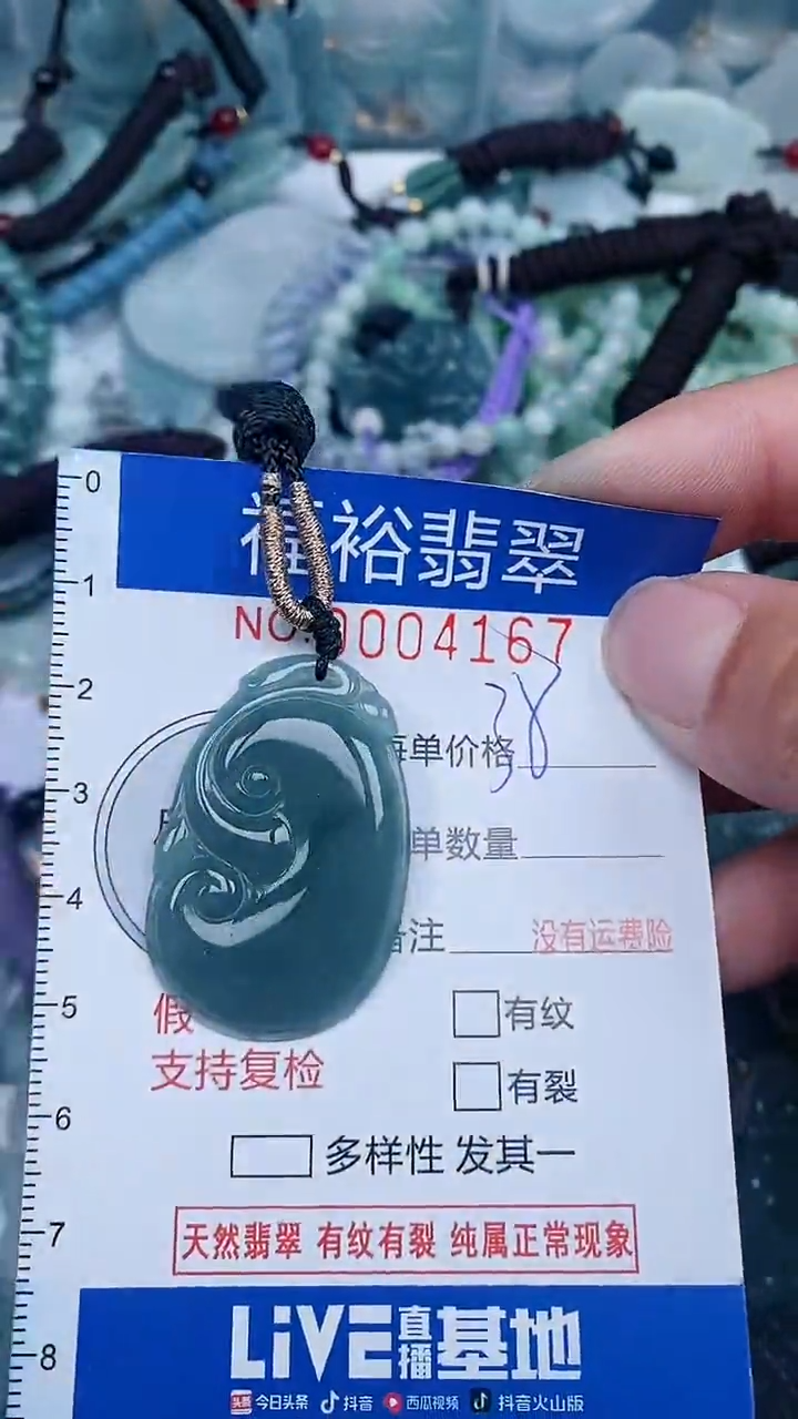 【闪购商品】翡翠颈饰未镶嵌...0004167