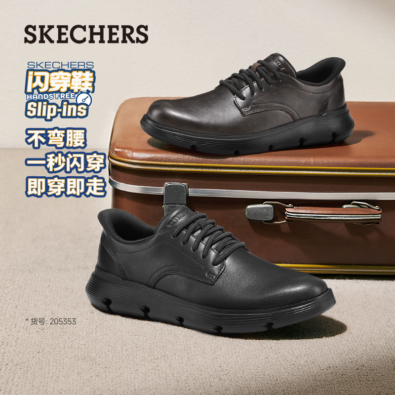 斯凯奇【商务秋冬男鞋】百搭闪穿一脚蹬质感总裁绅士男士皮鞋205353