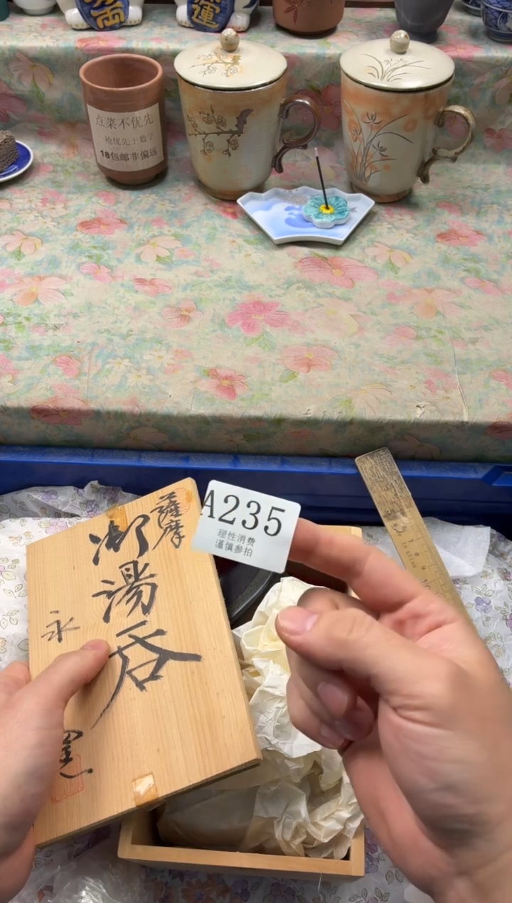 瓷片我***的       A235*