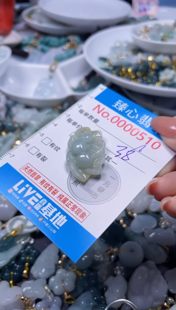吊坠(不含链)未镶嵌翡翠510