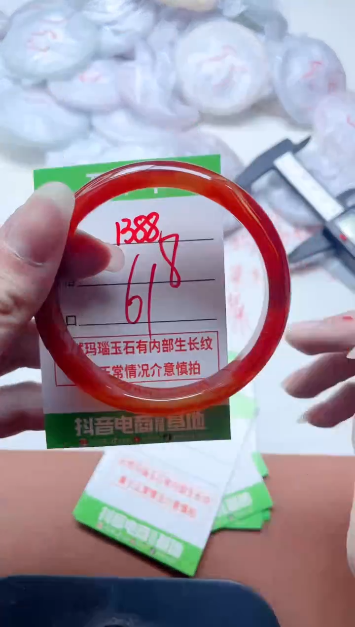 玛瑙/玉髓手镯未镶嵌1388