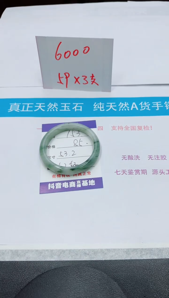 【闪购商品】石英质玉手镯未镶嵌153