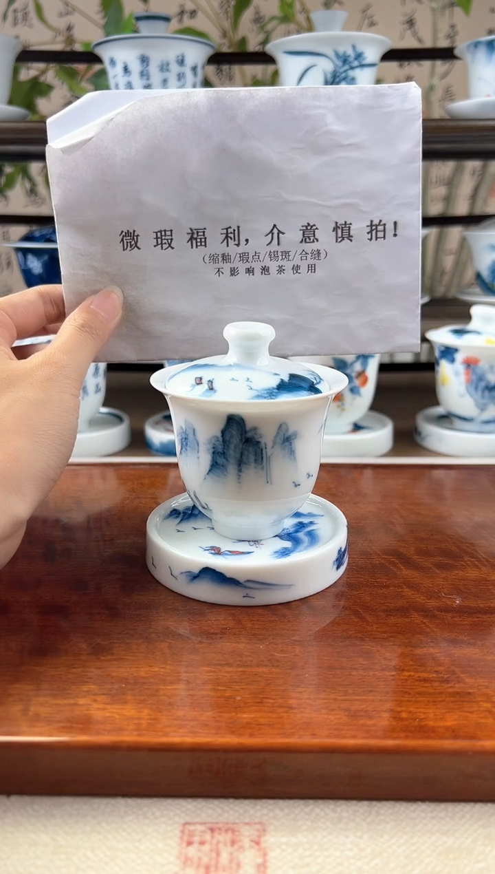  微瑕千里江山美人备盖碗+小盖置