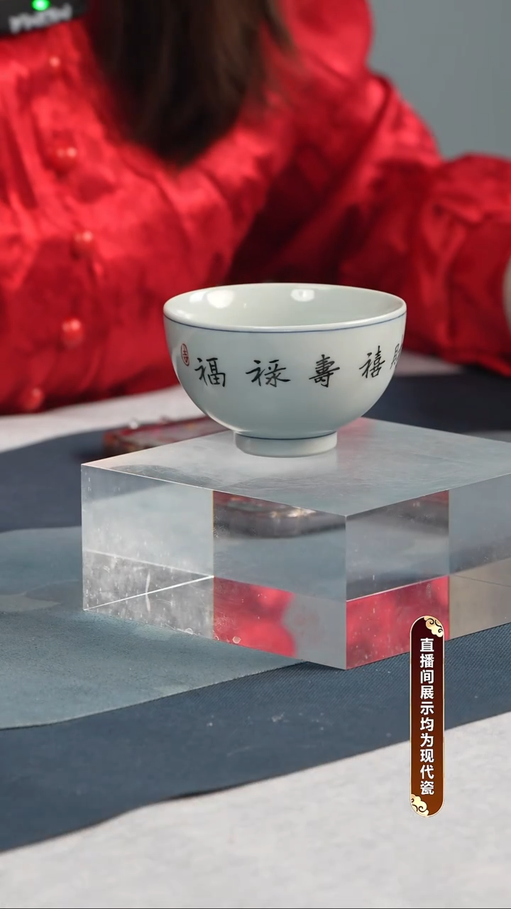 杯子瓷江会松【福禄寿喜财】碗型 纯手绘书法证书锦盒