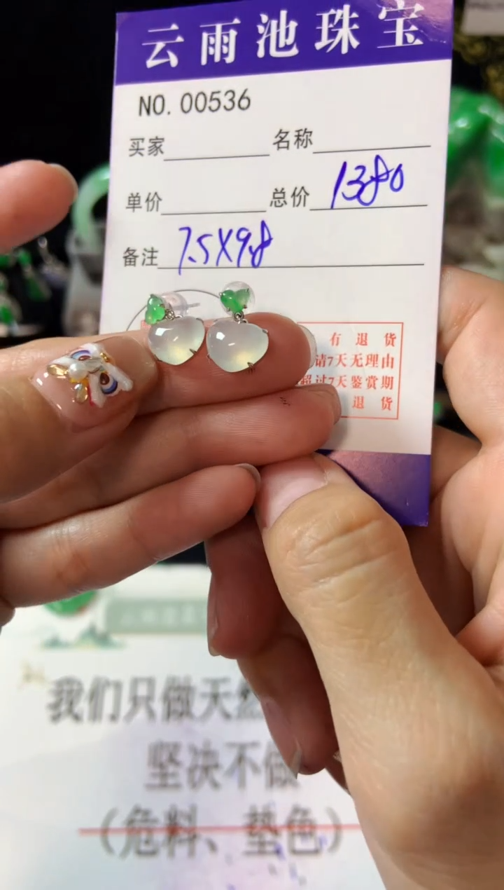 【闪购商品】翡翠耳饰18K金镶嵌翡翠