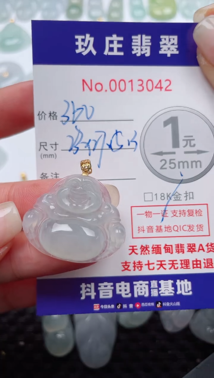 【闪购商品】翡翠颈饰18K金镶嵌天然缅甸翡翠