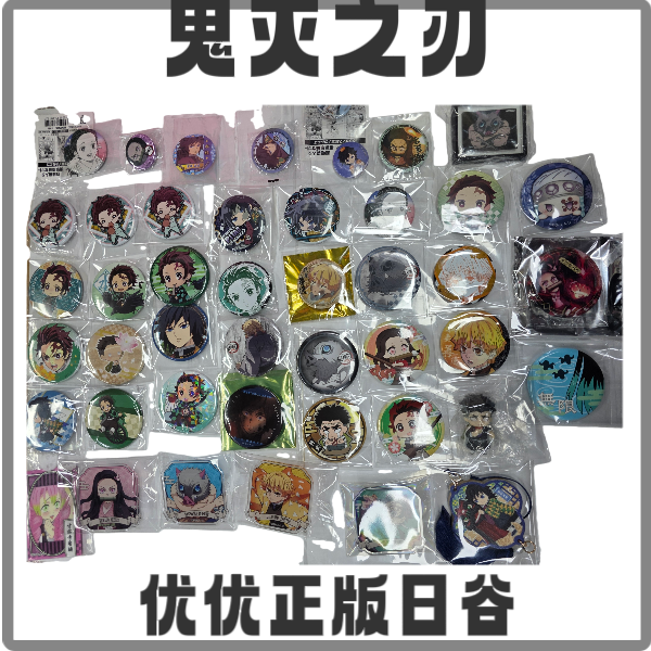 （盲盒盲拆）鬼灭之刃大散池义勇猪猪炭治郎 祢豆子音柱