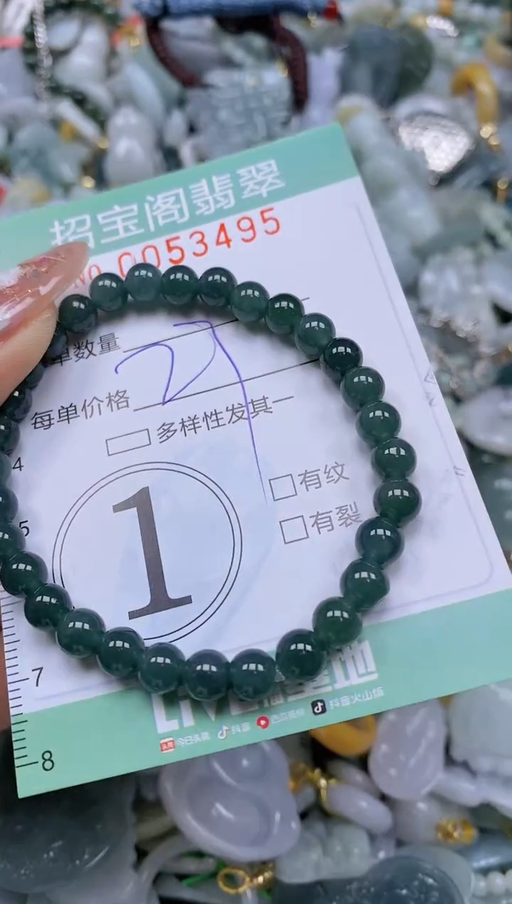 【闪购商品】翡翠颈饰未镶嵌闪购商品0053495