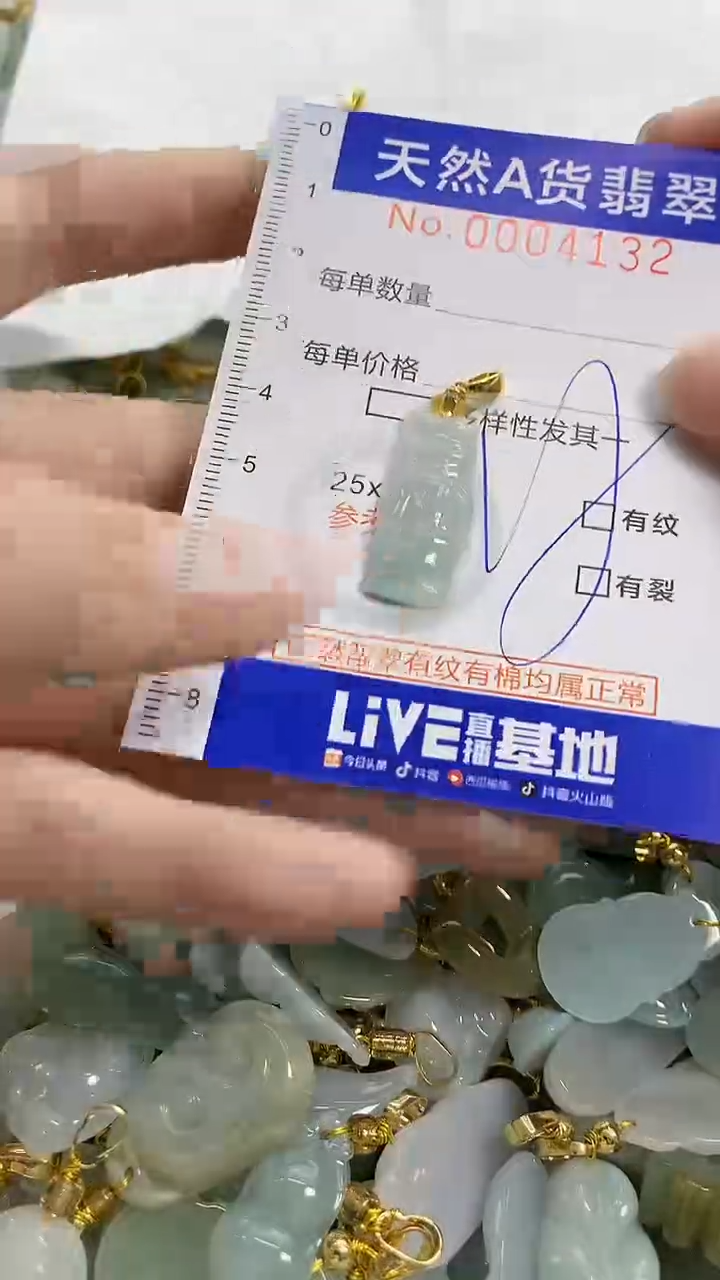 颈饰未镶嵌翡翠天然A货翡翠